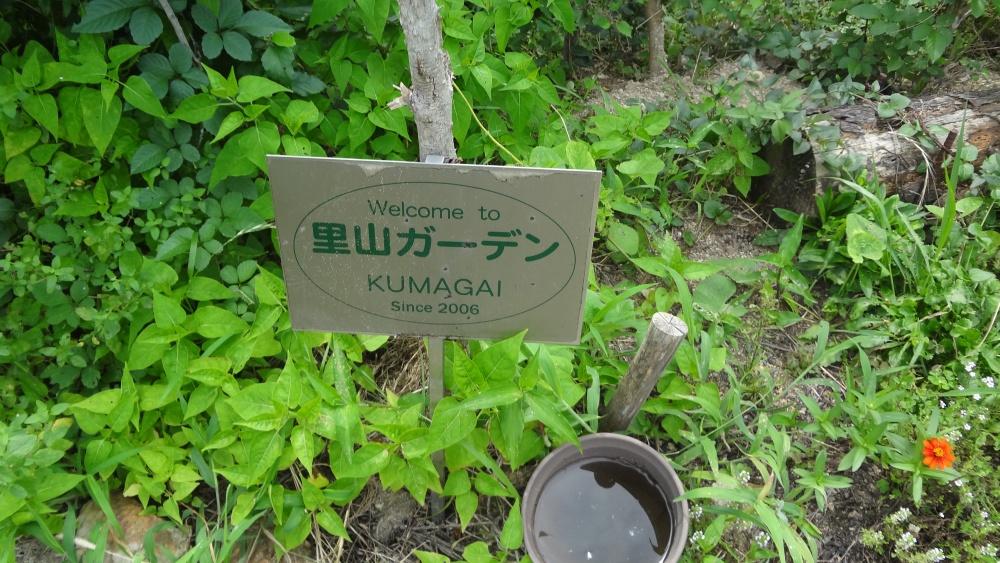 はりま里山研究所