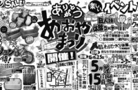 ありがとう あおやまつり2011開催します！！5月15日（日）一日限りのイベントです。