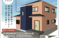 リフォーム工事の完成見学会を開催します