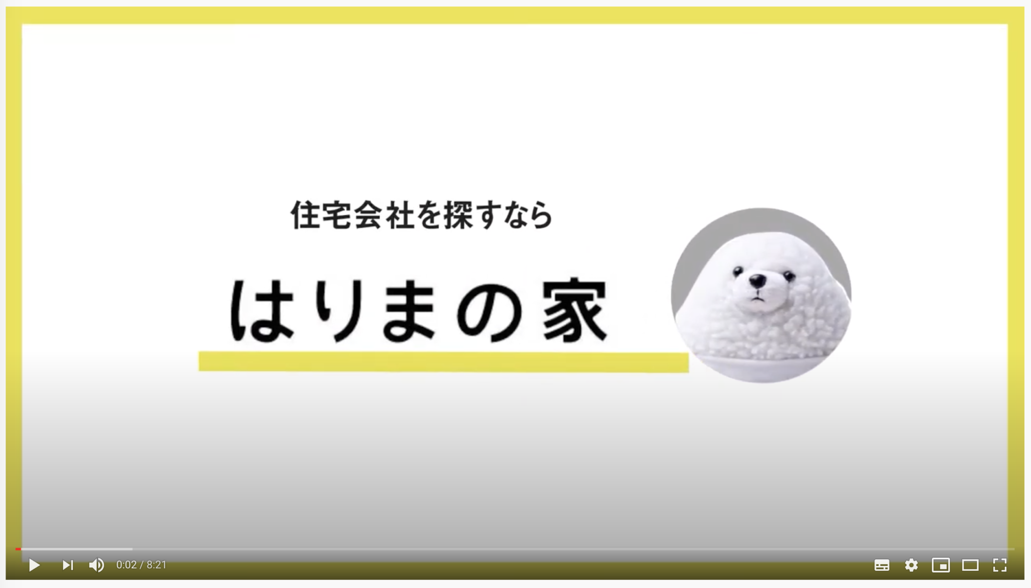 あなたに、社長の家と社長の夢を….　　　　（動画できました）