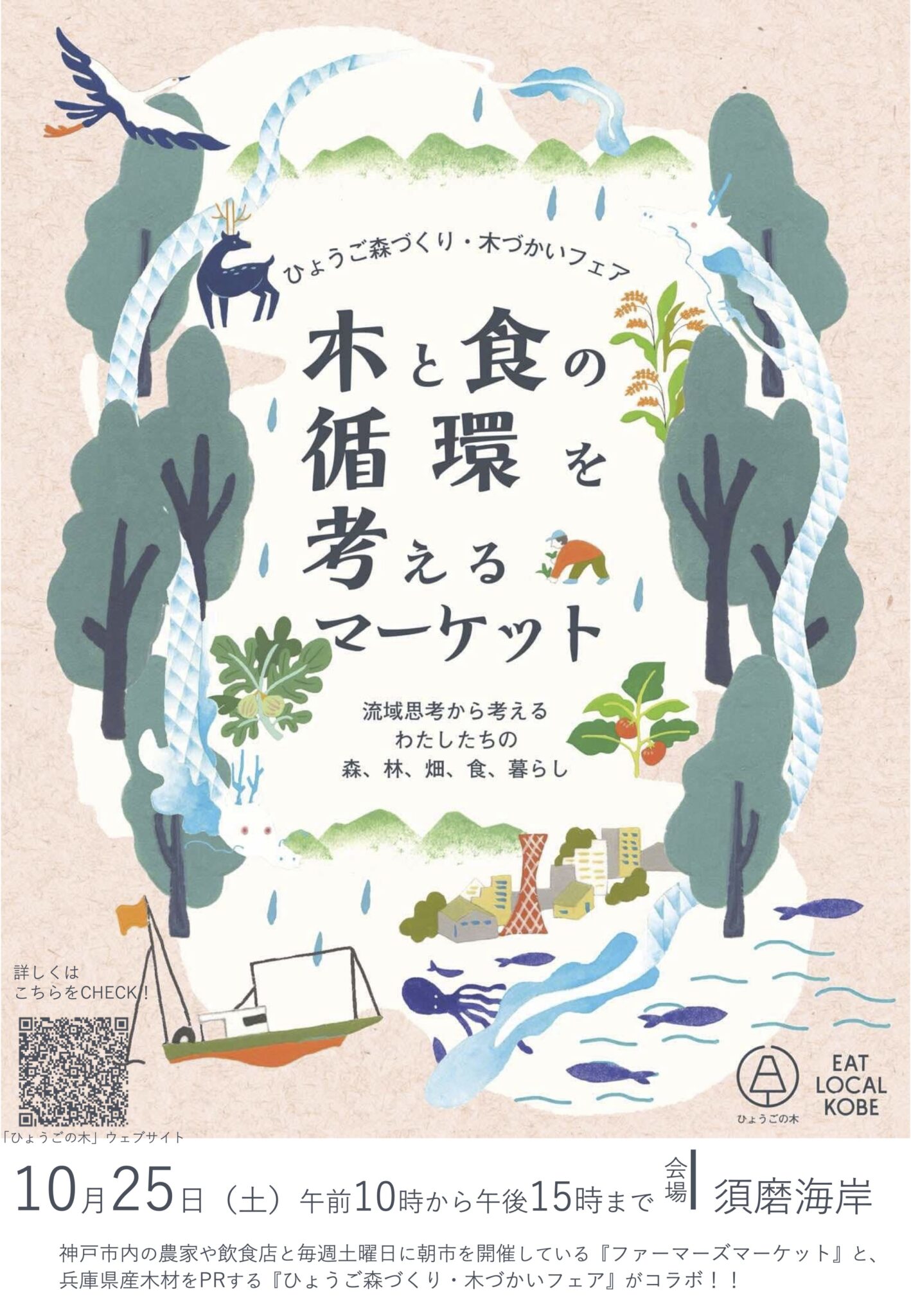 須磨海岸のイベントに初出店&ラジオ出演予定^0^
